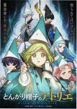 铁塔上的信号漫画封面